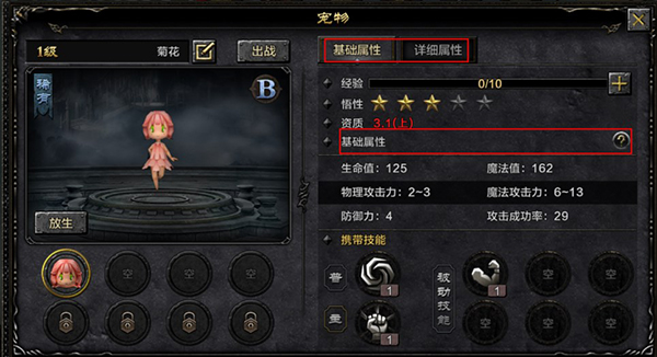 剑与翼奇迹手游