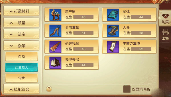 远征手游官方版