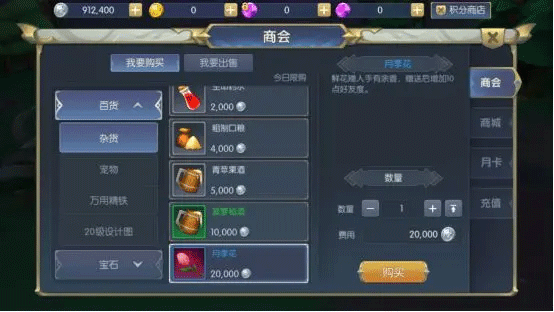 守护者大陆手游官方版