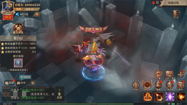 荣耀大天使最新版