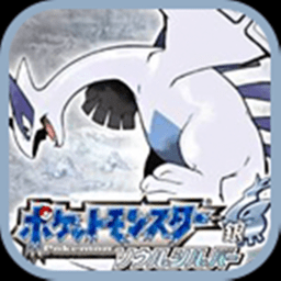 口袋妖怪魂银无限大师球版