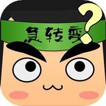 疯狂脑筋急转弯最新版