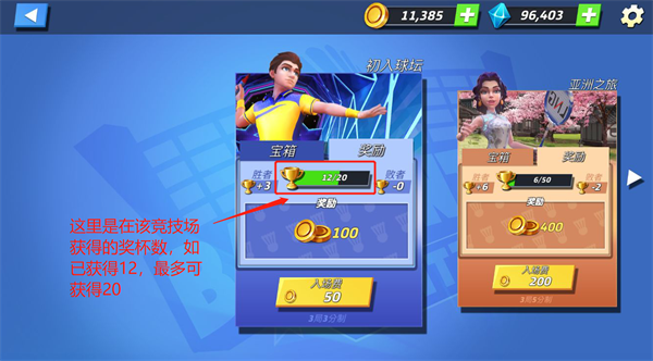 决战羽毛球官方正版