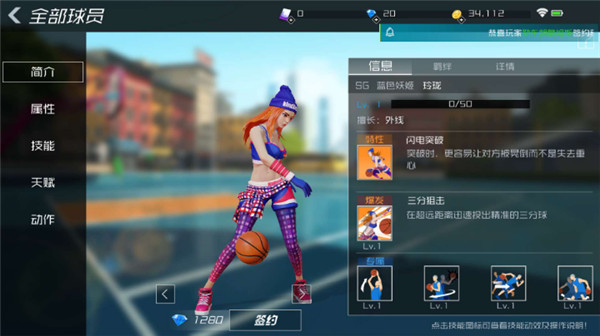 街篮2官方正版手游