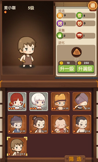 爆炒江湖手游官方版