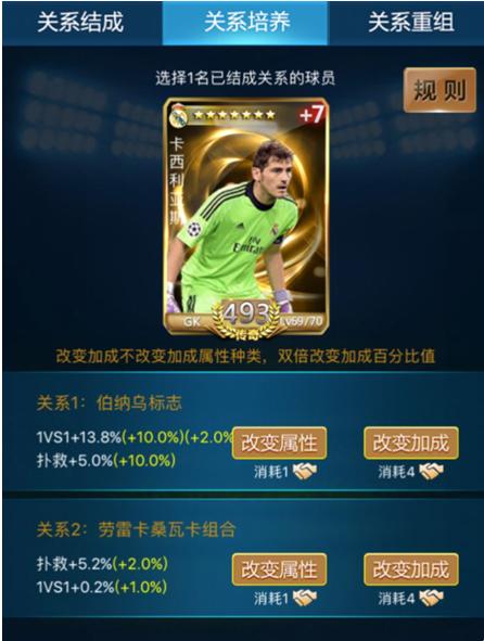 绿茵传奇官方版