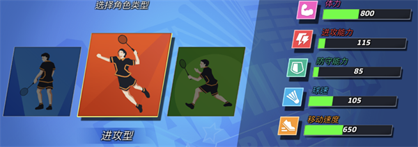 决战羽毛球官方正版