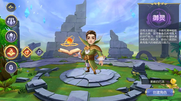 守护者大陆手游官方版