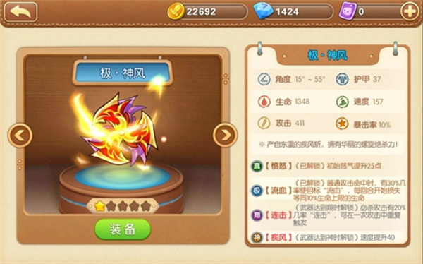 弹弹堂手游最新版本