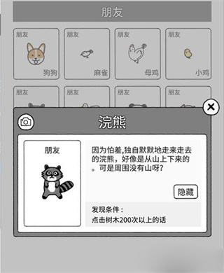 猫咪真的很可爱游戏正版