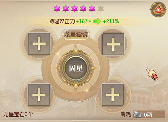 征途2手游官方正版