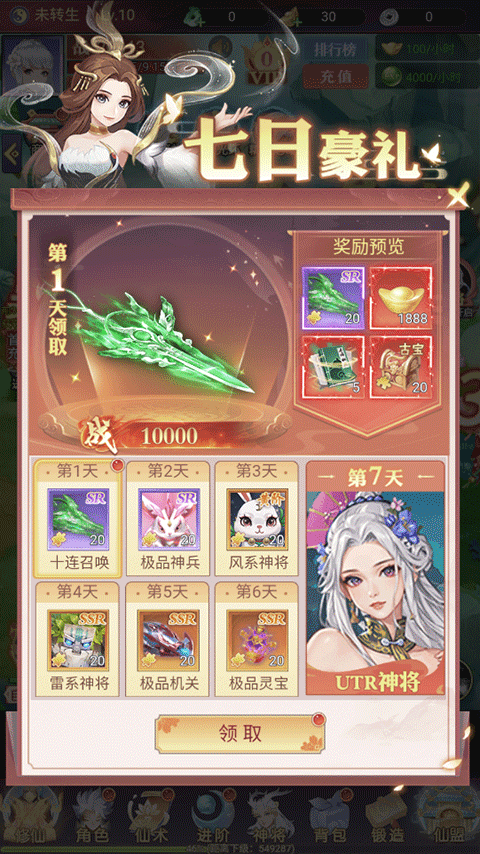 天魔劫官方正版