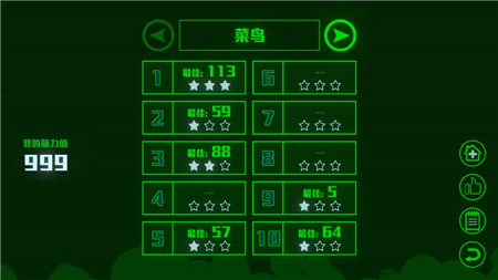 脑裂游戏官方正版