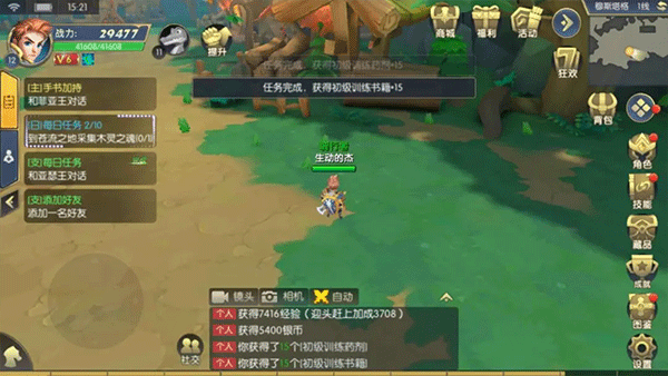 守护者大陆手游官方版