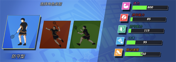 决战羽毛球官方正版