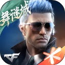 穿越火线枪战王者官方正版