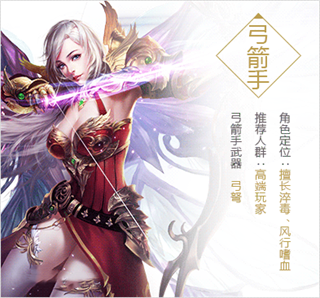 永恒纪元手游2024最新版