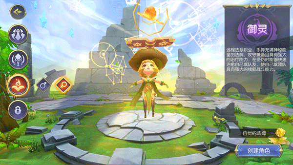 守护者大陆手游官方版