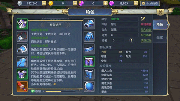 守护者大陆手游官方版