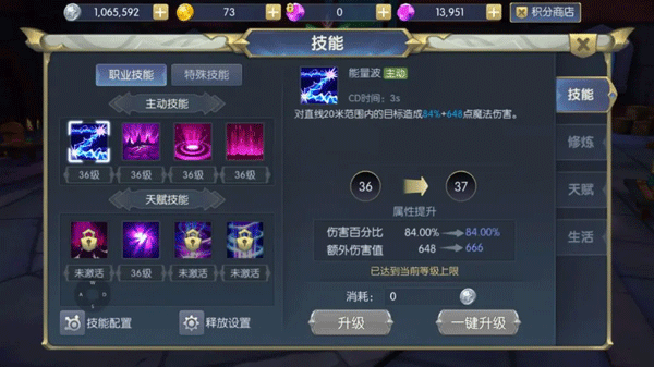 守护者大陆手游官方版