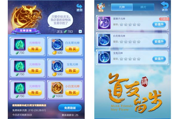 道友请留步官方正版