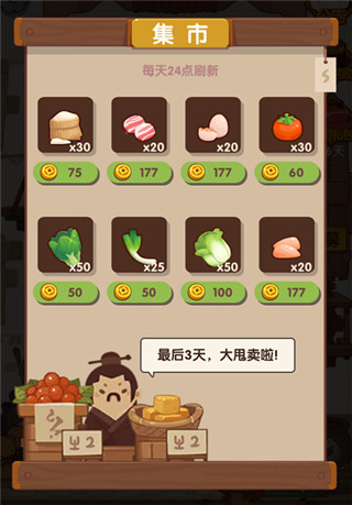 爆炒江湖手游官方版