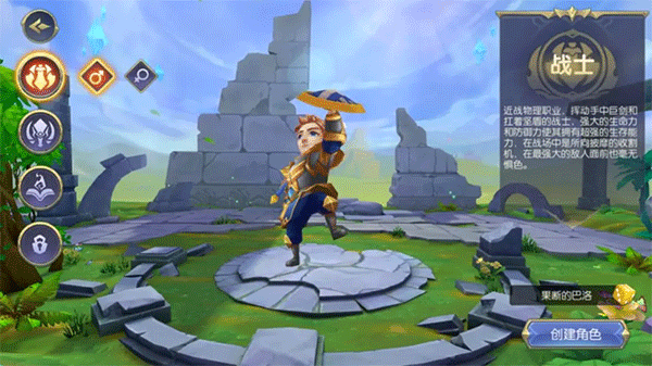 守护者大陆手游官方版