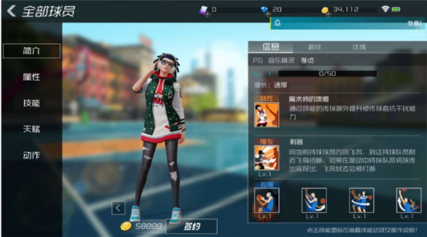 街篮2官方正版手游