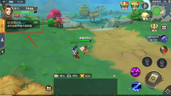 守护者大陆手游官方版