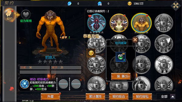 部落之光0.1折手游