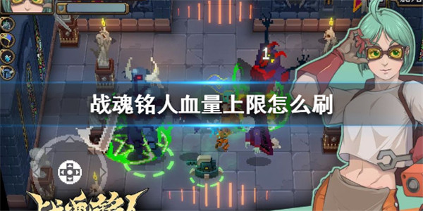 战魂铭人官方正版