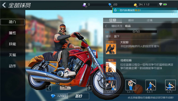 街篮2官方正版手游