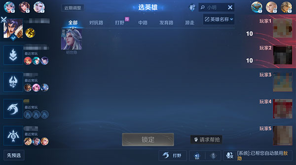 王者荣耀最新版2024