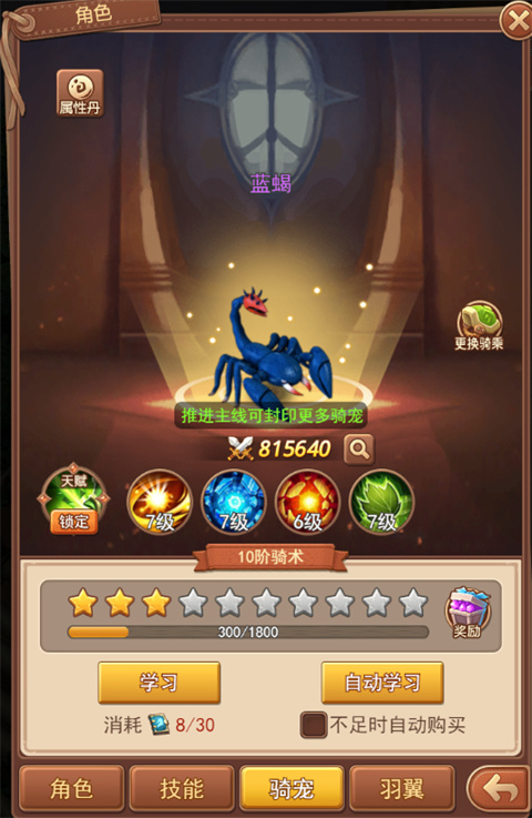 魔力宝贝觉醒官方正版