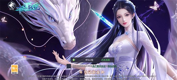 十二战纪手游官方版