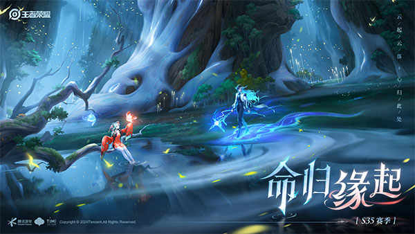 王者荣耀最新版2024