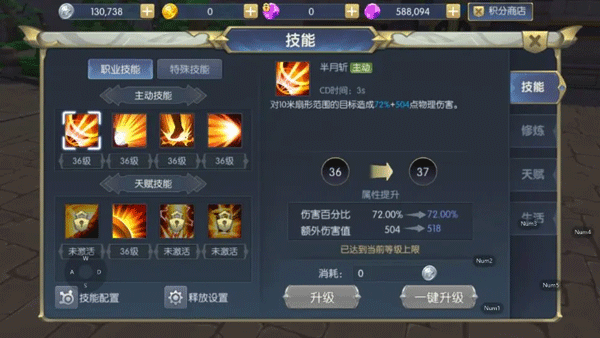 守护者大陆手游官方版