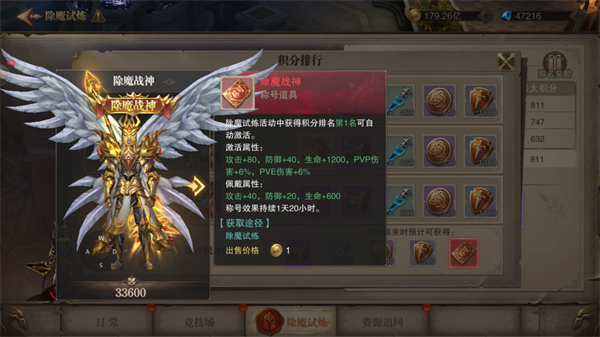 荣耀大天使最新版