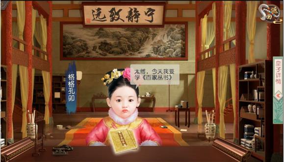 叫我万岁爷官方版