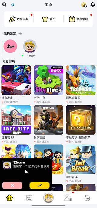 方块堡垒官方中文版(Blockman GO)