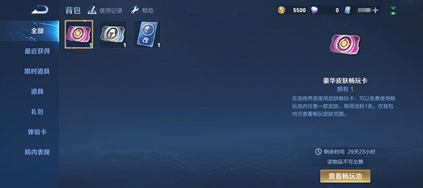 王者荣耀最新版2024