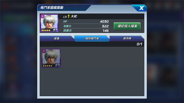 拳皇全明星官方正版