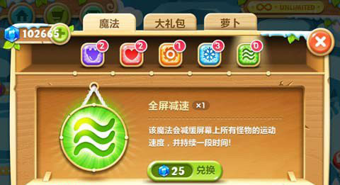 保卫萝卜2官方正版