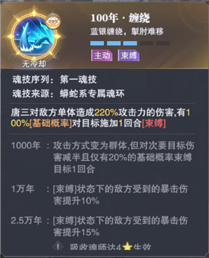 斗罗大陆魂师对决官方版