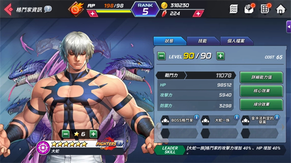 拳皇全明星官方正版