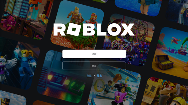 Roblox罗布乐思手机版