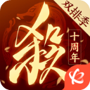 三国杀十周年手机版2024