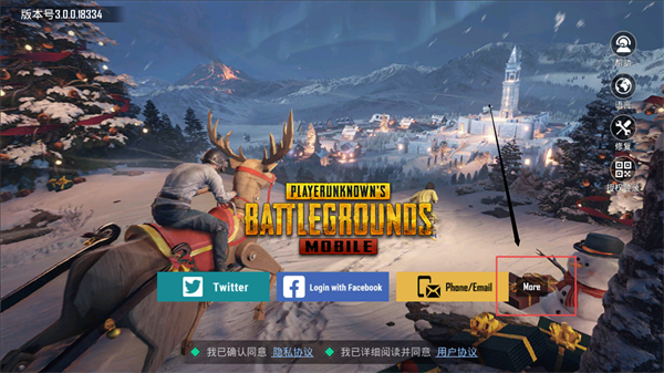 绝地求生正版手游(PUBG MOBILE)