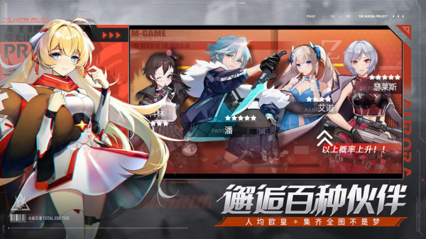 曙光计划游戏最新版