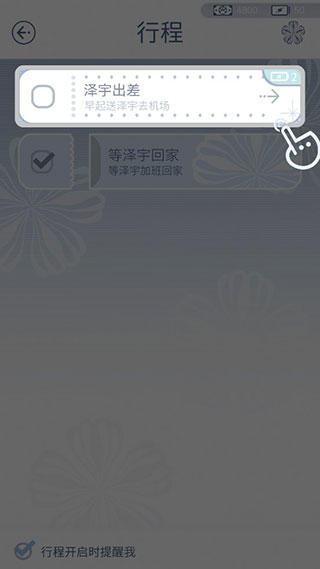 匿名爱人官方版